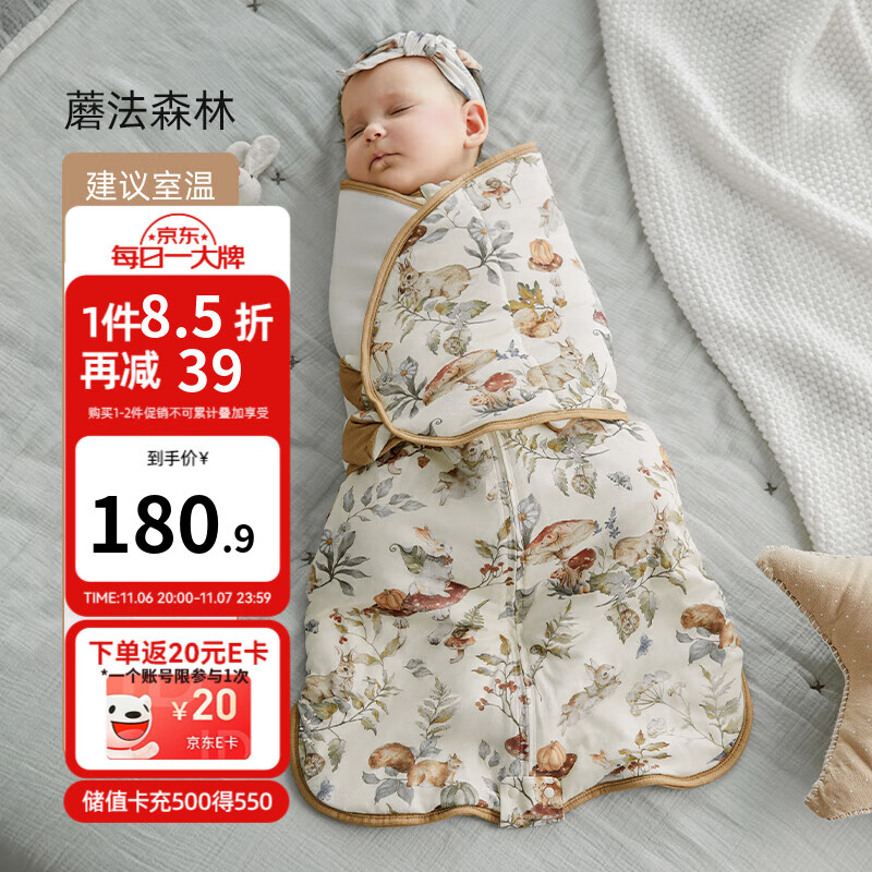 嫚熙（EMXEE）婴儿防惊跳睡袋新生儿宝宝秋冬 奶芙襁褓睡袋 【恒温棉】蘑法森林 建议温度18-24℃ 66码【建议身高67-73cm】