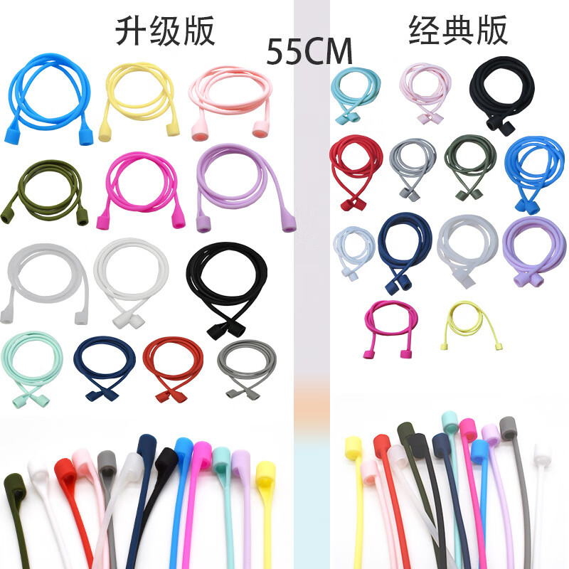 【严选好物】适用苹果Airpodspro2 3耳机防丢绳小米华为荣耀无线 (升级版)496C粉 苹果无线耳机防丢绳（一条装）