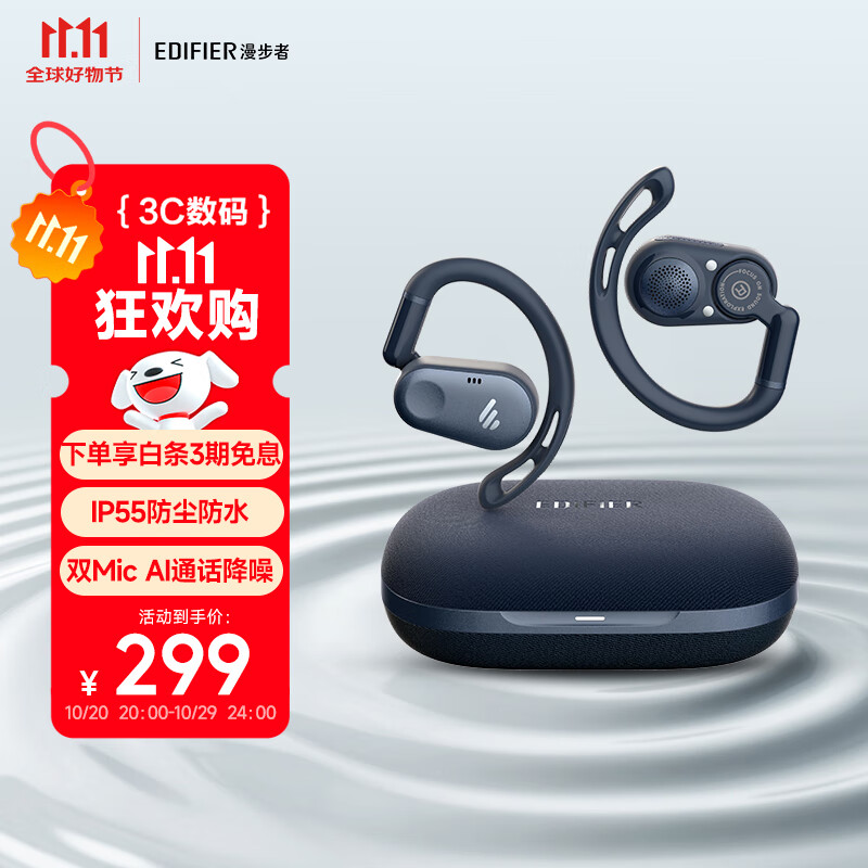 漫步者（EDIFIER）Comfo CC开放式蓝牙耳机 运动跑步耳机 挂耳式耳机 超长续航 适用苹果华为小米OPPO手机 夜蓝