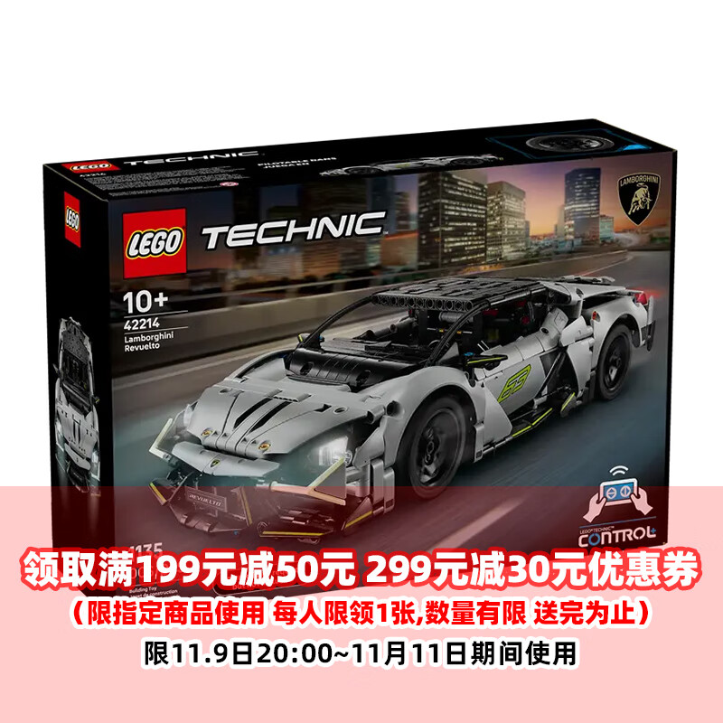 乐高（LEGO）42214 兰博基尼跑车 机械系列男女孩创意拼搭积木玩具生日礼物