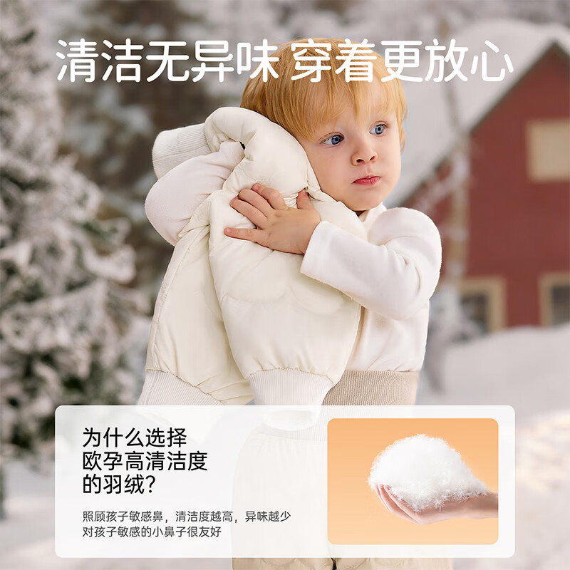 欧孕（OUYUN）宝宝羽绒裤外穿冬季新款男童女童儿童婴儿90白鸭绒裤子 象牙白 [90白鸭绒 A类标准] 90 [建议身高80cm-90cm]