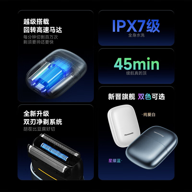 松下（Panasonic）电动剃须刀刮胡刀小方盒mini便携款往复式进口刀头男生生日礼物送男士男朋友父亲出差旅行cm20 CM21纯爱白[飞鸟集礼袋]
