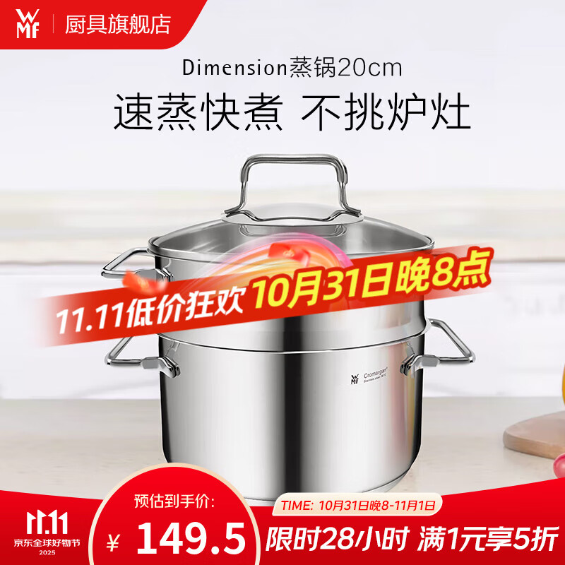 WMF福腾宝蒸锅 不锈钢汤蒸锅复底汤锅多用锅具泡面锅 电磁炉燃气通用 DIMENSION蒸锅 2层 20cm