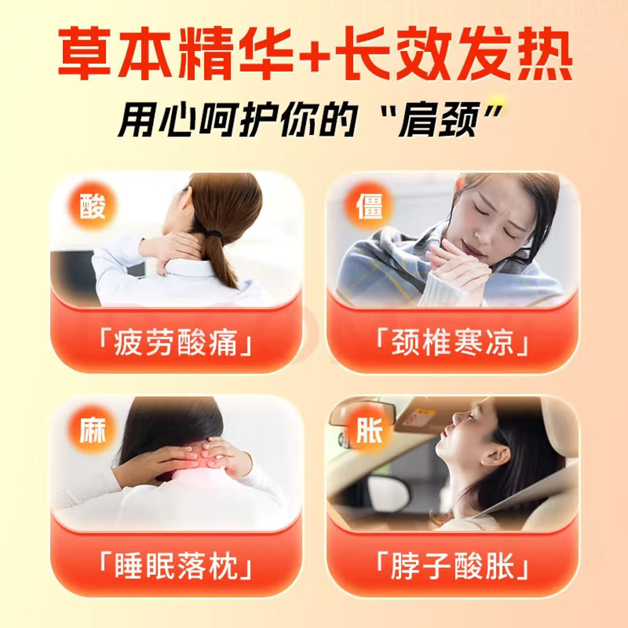 恩煕王氏艾草颈椎专用膏贴热敷颈椎神经脖子颈肩专用艾灸热敷膏贴 艾草颈椎贴 五盒（买三送二）60贴