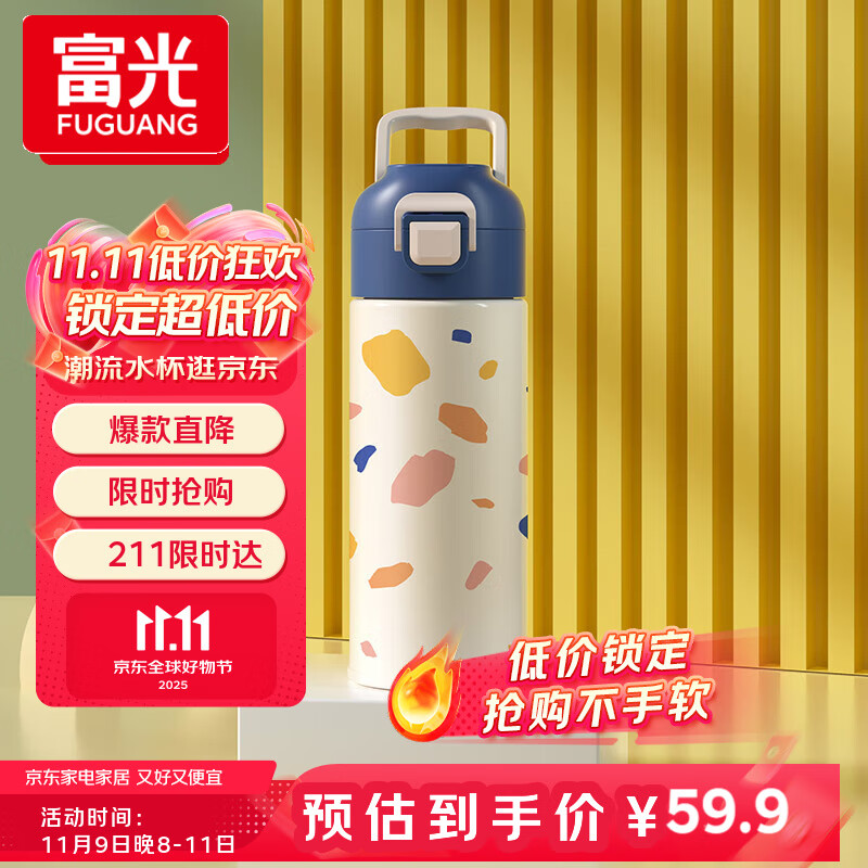 富光儿童保温杯316不锈钢随手杯大容量男女童学生保冷水杯子400ML