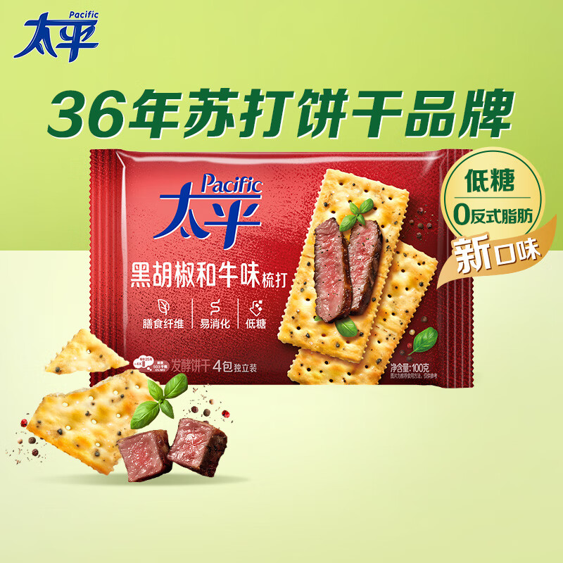 太平超值 苏打饼干 多口味系列梳打薄脆饼干 低糖易消化 黑胡椒和牛味100g