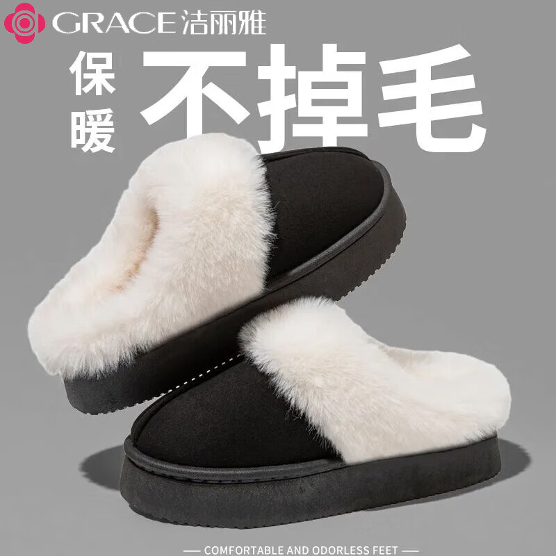 洁丽雅（grace）毛绒棉拖鞋男士女士冬季室内居家情侣款厚底防滑加绒保暖棉拖 A+升级款【加绒加厚棕色】 38-39 适合【37-38】
