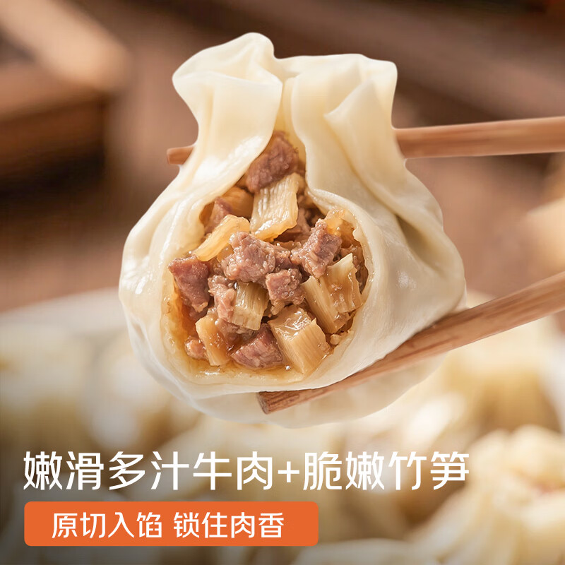 春禾秋牧 牛肉笋丁烧麦 上海特色早餐半成品 生鲜食品 儿童小孩学生早点 牛肉笋丁烧麦 180g*3袋