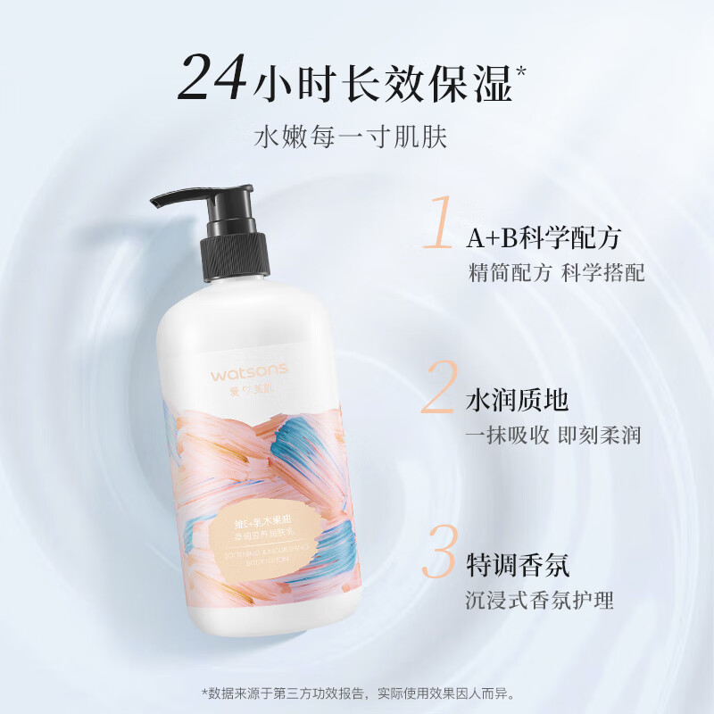 屈臣氏柔滑润肤露补水滋润身体乳 新旧包装随机发货 500ml 2瓶 维E（经典款）