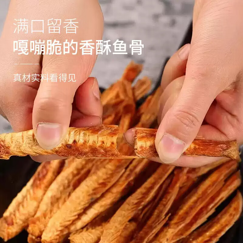 海狸先生 香酥鱼骨粒 即食鱼排深海酥脆鱼骨头办公室休闲营养零食小吃 香酥鱼骨60g*3袋