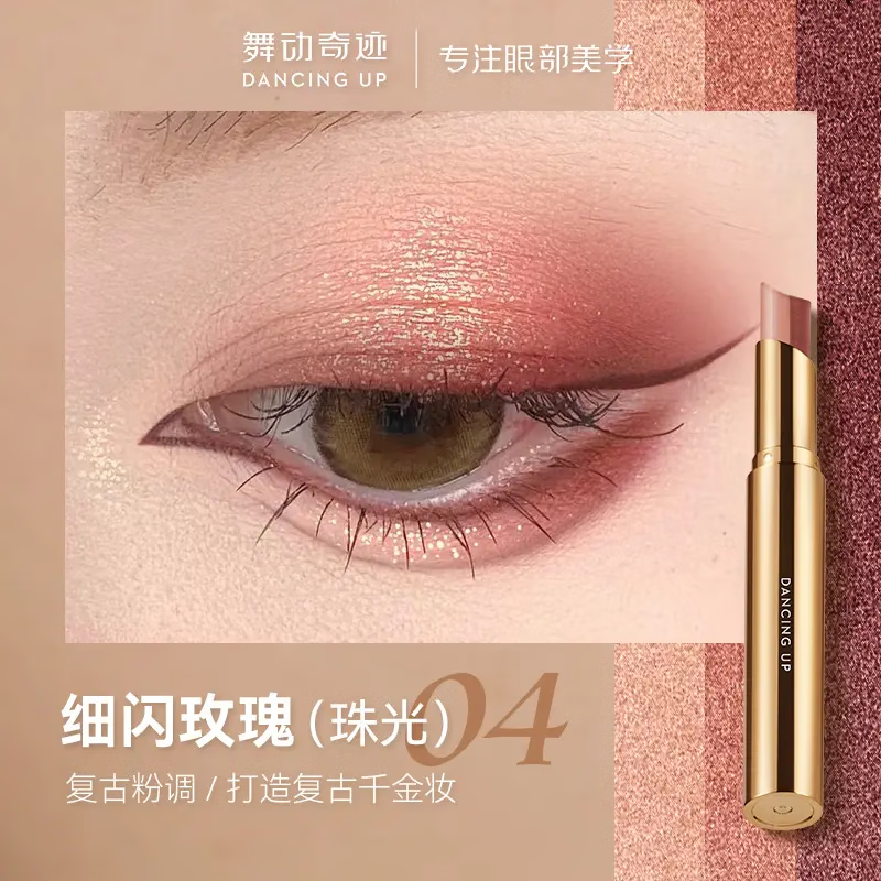 舞動(dòng)奇跡 舞動(dòng)奇跡三色漸變眼影一抹成型滋潤顯色不易掉盈潤顯色 細閃玫瑰 [3g*1支]