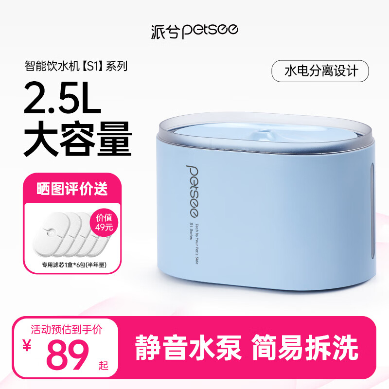 派兮猫咪智能饮水机宠物饮水机三重过滤静音自动循环水 蓝色