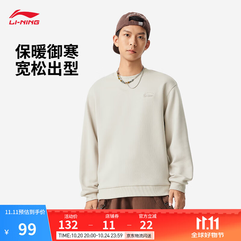 李宁圆领卫衣男女款25秋冬新款简约亲肤休闲百搭运动上衣 【刺绣LOGO】加绒套头 云母灰(J43款)-2 L