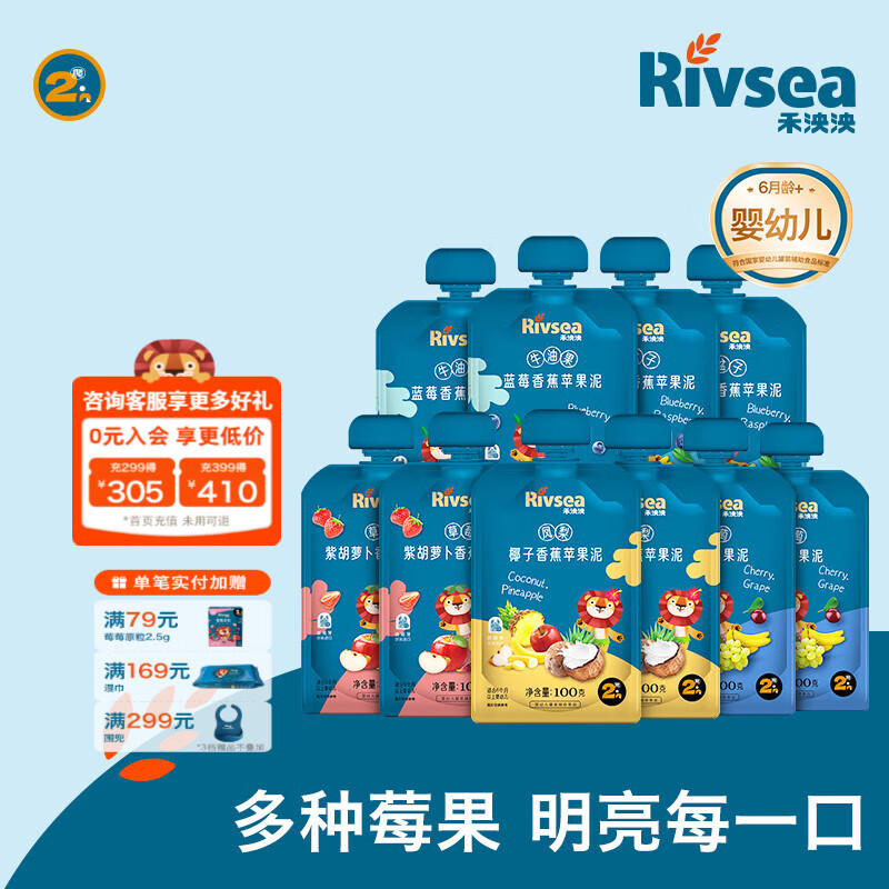 禾泱泱进口果泥 欧洲有机 婴幼儿6个月以上辅食水果泥泥 不添加白砂糖 2阶果泥推荐组合 100g*10袋