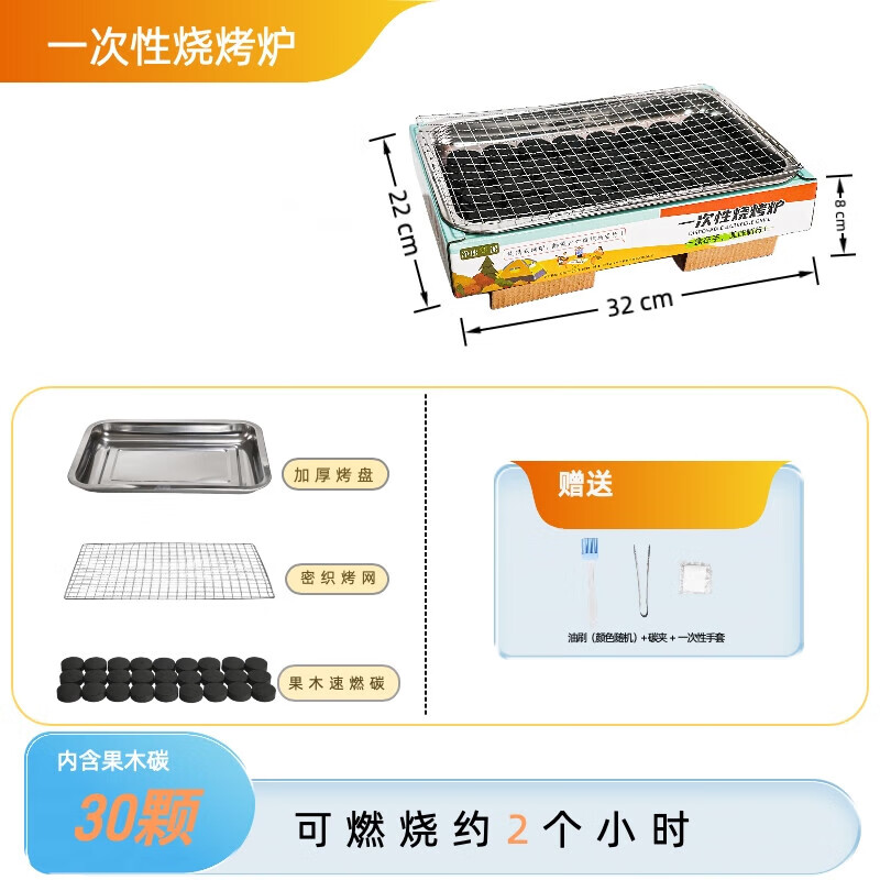 һ�����տ�¯ ľ̿����¯ ����ɫ32*22*5.5cm���� +30̼+��ˢ+̼��+���� Ұ�����׹��� 8.9Ԫ ����