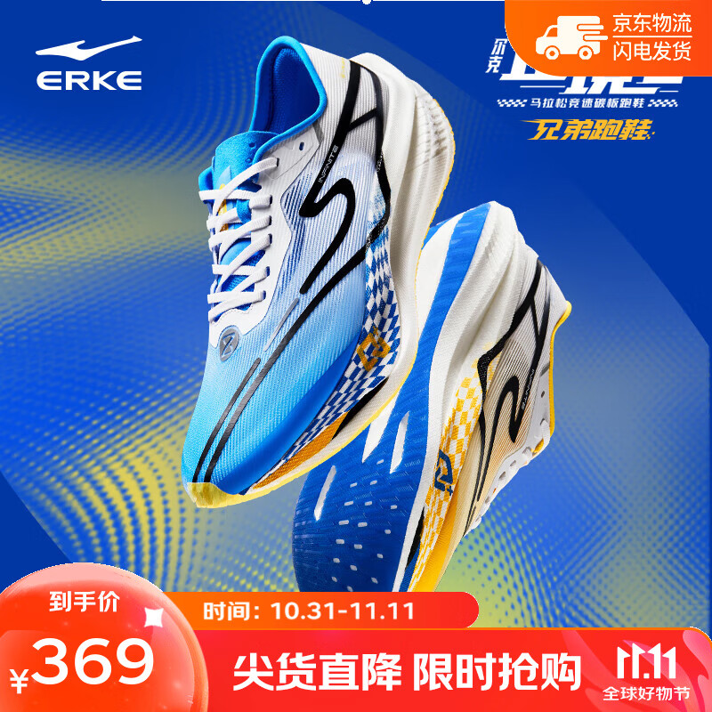 鸿星尔克芷境2跑步鞋男长跑运动鞋碳板马拉松男鞋回弹缓震户外长跑鞋子 海尔兄弟配色-尔克蓝 42