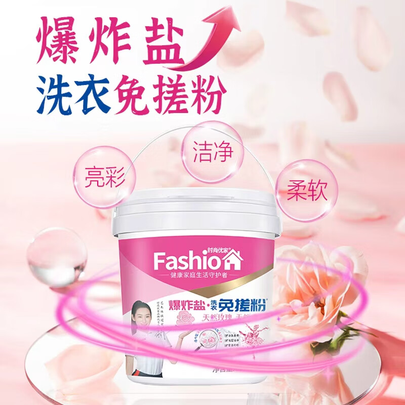 时尚优家冷水爆炸盐除菌去渍去黄漂白校服净彩色白衣服手洗持久留香洗衣粉 玫瑰香型冷水适用型1.5kg*2桶