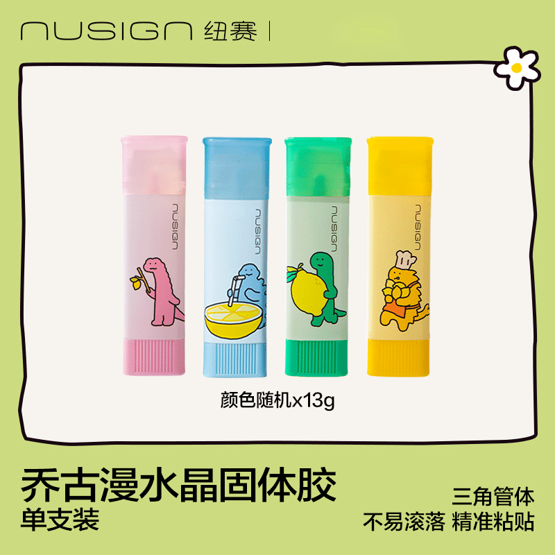 得力【乔古漫联名】纽赛果冻固体胶棒幼儿园小学生一年级初中生专用高粘度儿童手工无甲醛款透明棒棒胶 【乔古漫联名】果冻胶棒13g1支(颜色随机)