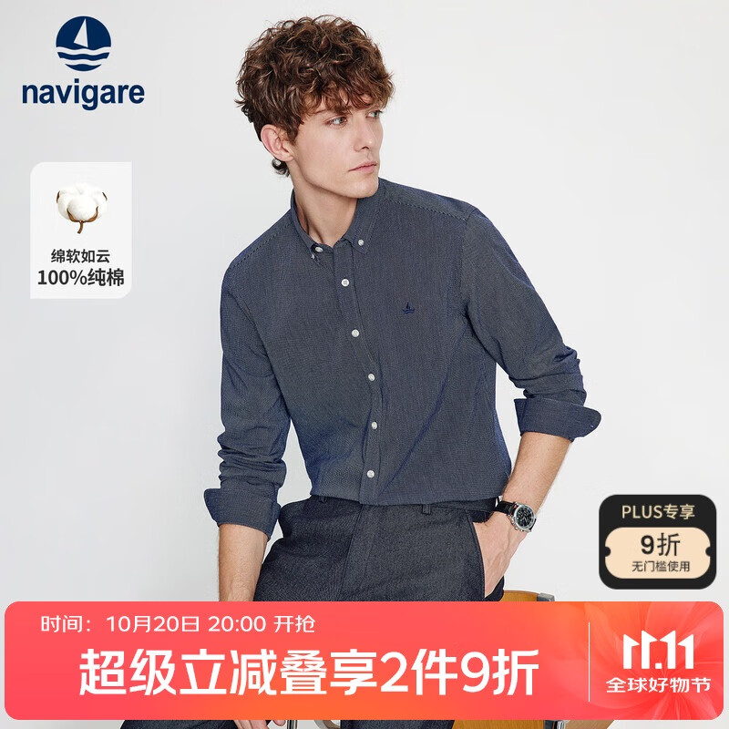 Navigare意大利小帆船男25秋新款全棉长袖衬衫色织条纹衬衣1333045503蓝XL