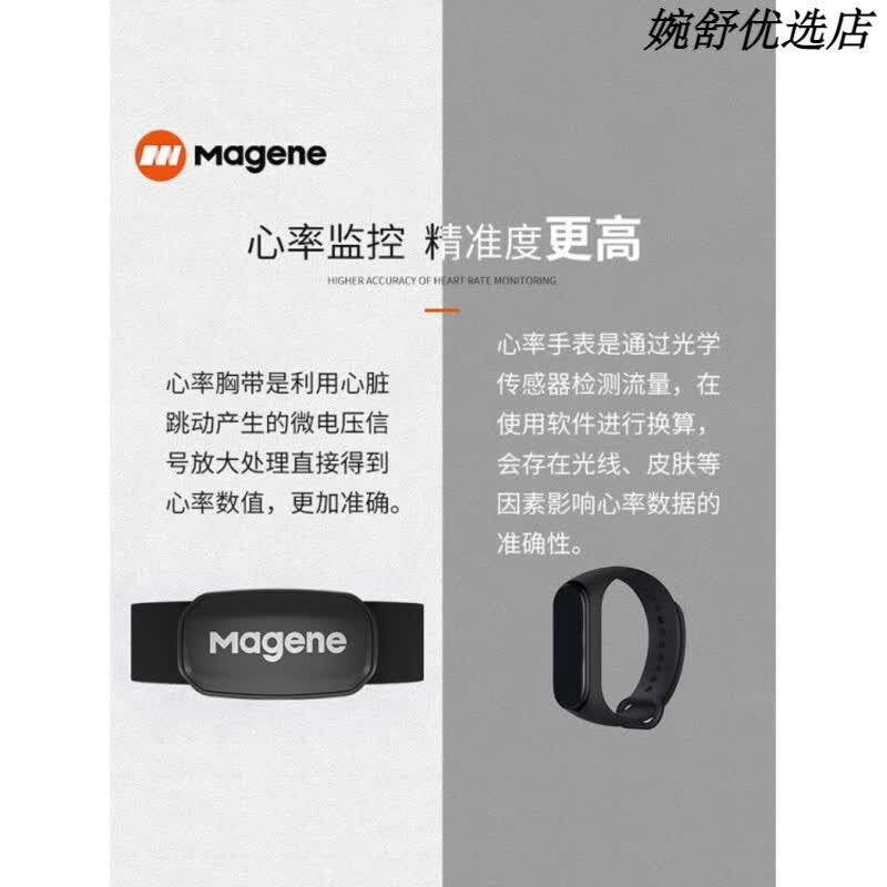 迈金MageneH303心率带ANT+蓝牙双协议骑行跑步健身运动心率胸带 H303心率胸带