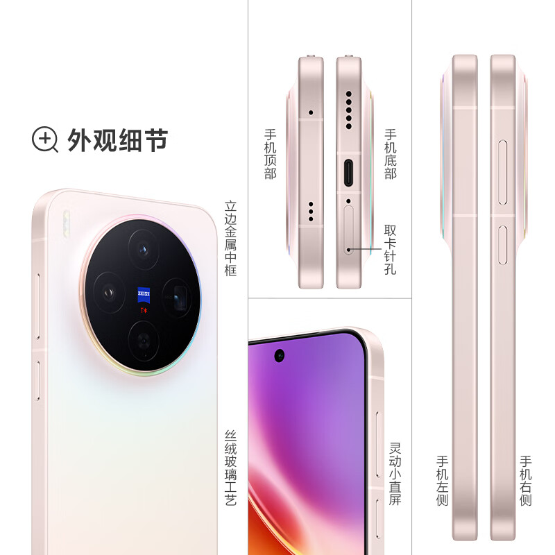 vivo X300 12GB+256GB 幸运彩 蔡司2亿超级主摄 蔡司APO超级长焦 5年持久流畅OriginOS 6 拍照 AI手机