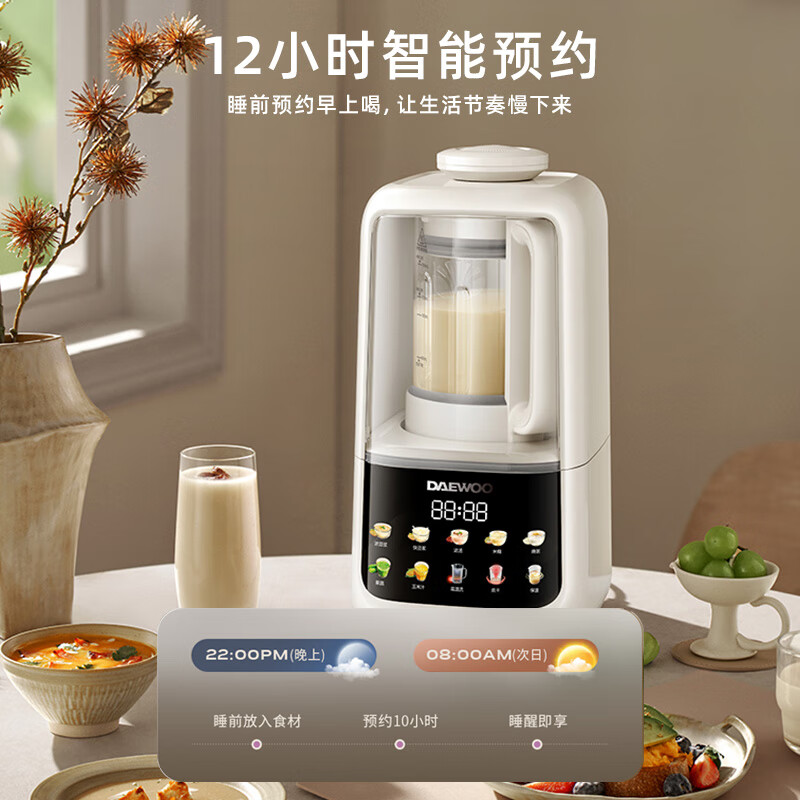 大宇（DAEWOO）破壁机家用免煮全自动1.5L豆浆机5-6人无刷变频轻音防糊底辅食料理机2025新品云境DY-SM18 米色