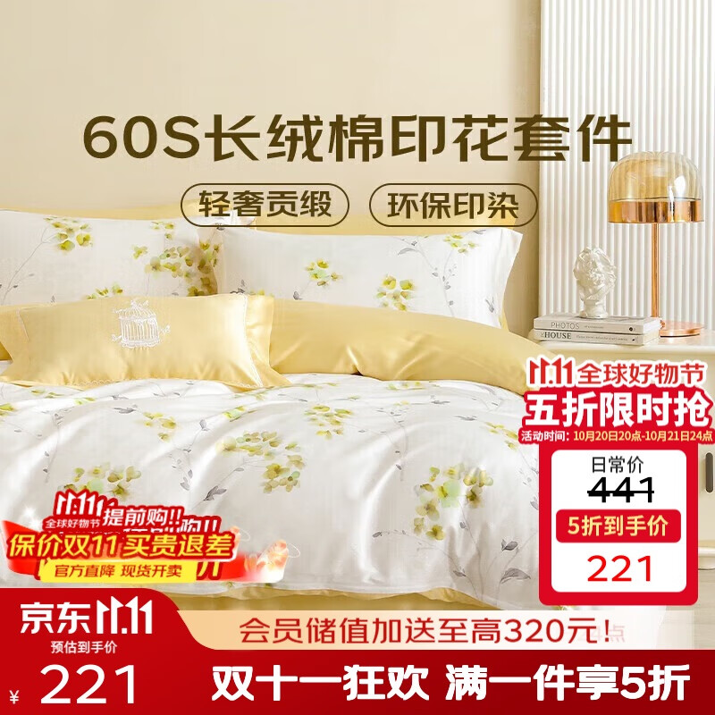 梦洁家纺 纯棉床上四件套 60s长绒棉贡缎印花款100%全棉亲肤套件1.5米床 被套200x230cm 茶白