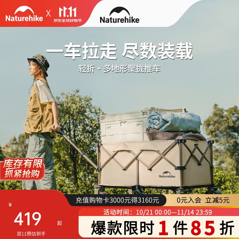 Naturehike挪客露营车聚拢型户外露营推车坦克轮大号营地车折叠推车卡其340L