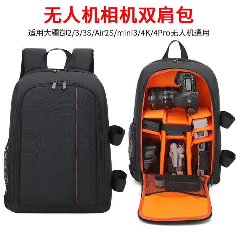 双肩背包适用于大疆御3Pro/Air3/Air3S/mini3Pro/mini4Pro/mini5Pro无人机收纳包相机包 黑配红 京东折扣/优惠券