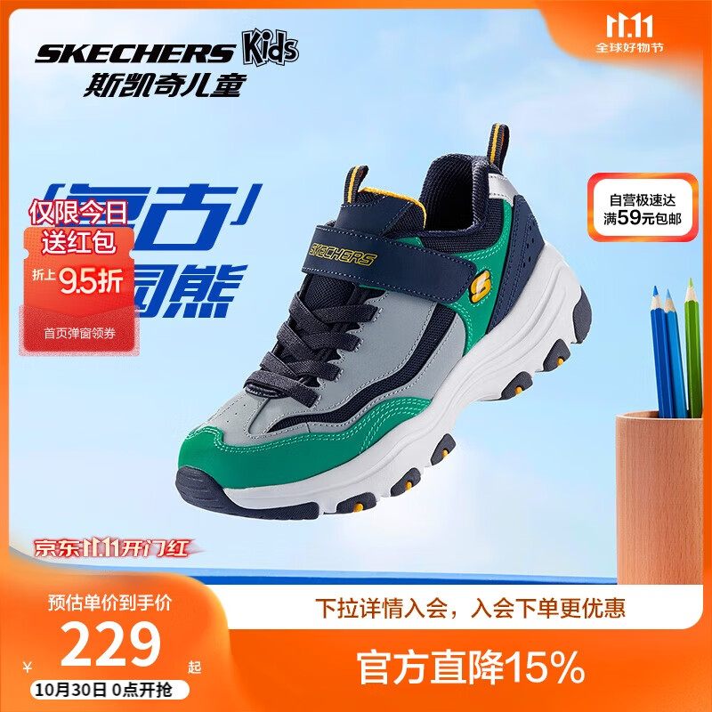 Skechers斯凯奇童鞋男童运动鞋大童男鞋休闲鞋儿童魔术贴熊猫鞋 8701645L