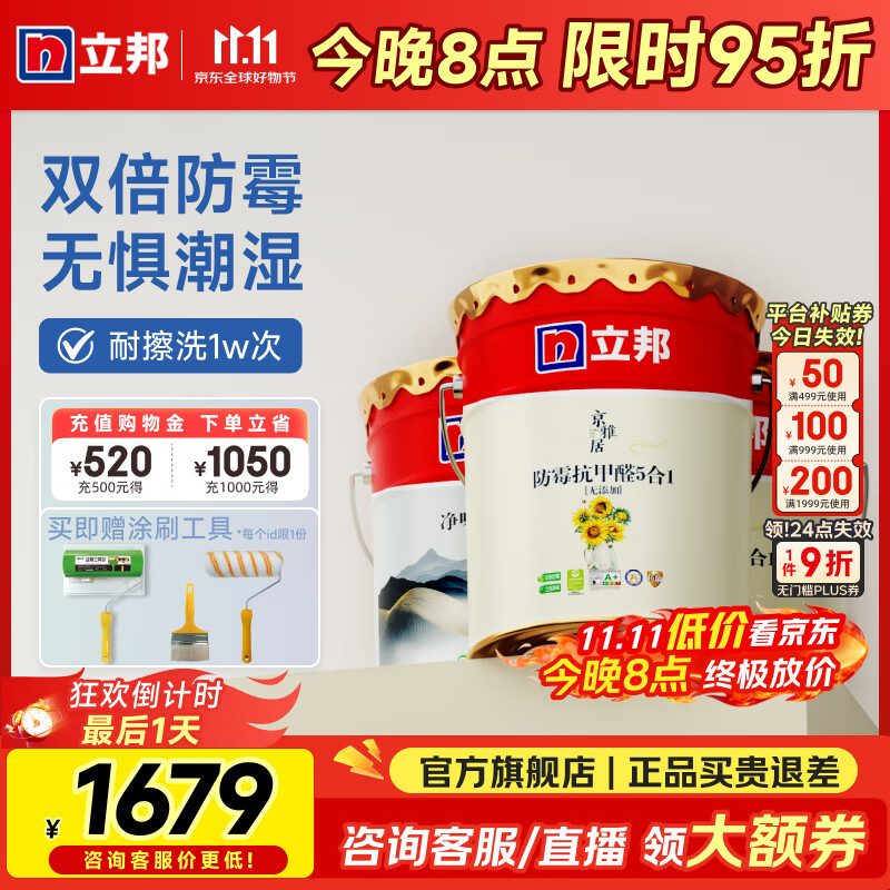 �����齺�ᾩ�ž������ù����ȩ���һ��ζ�������������ỷ��ǽ���� ������˫����ù�� 54L*1�� ��װ ��ѵ�ɫ