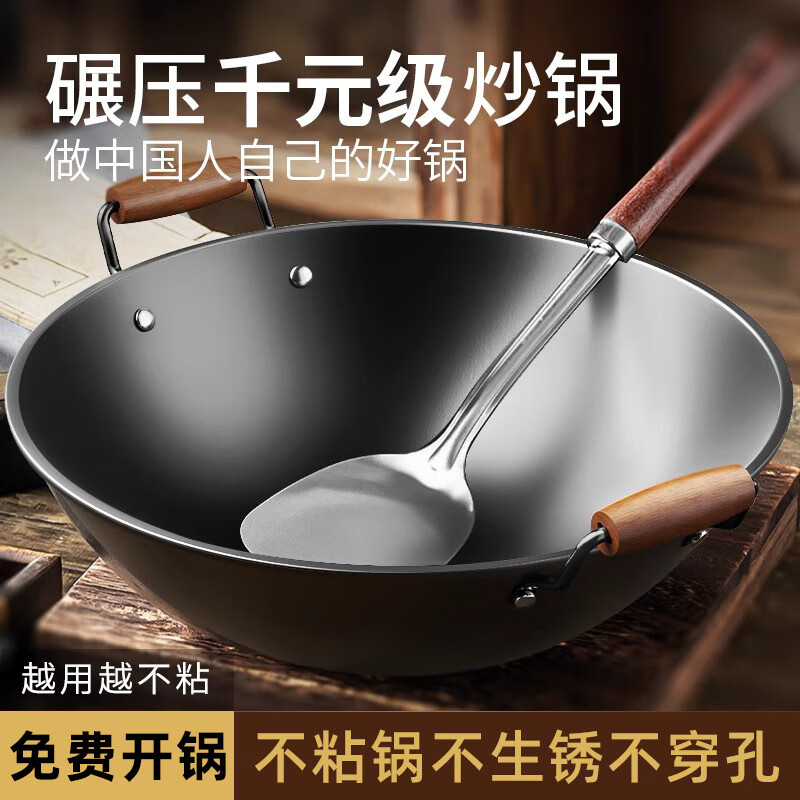 臻古朴铁锅双耳炒锅无涂层炒菜锅家用老式熟铁圆底锅燃气灶专用加大加深 圆底【燃气灶+凹面电磁炉适用】 34cm
