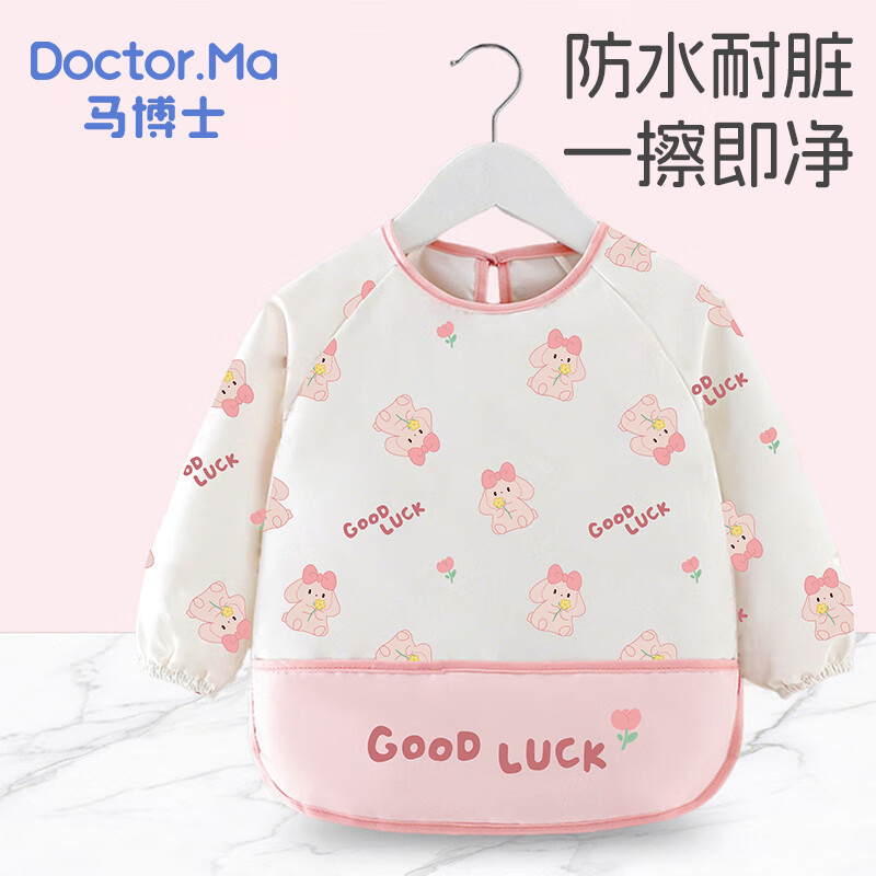 马博士儿童罩衣长袖款婴儿吃饭围兜幼儿园防水耐脏画画衣宝宝反穿衣粉色