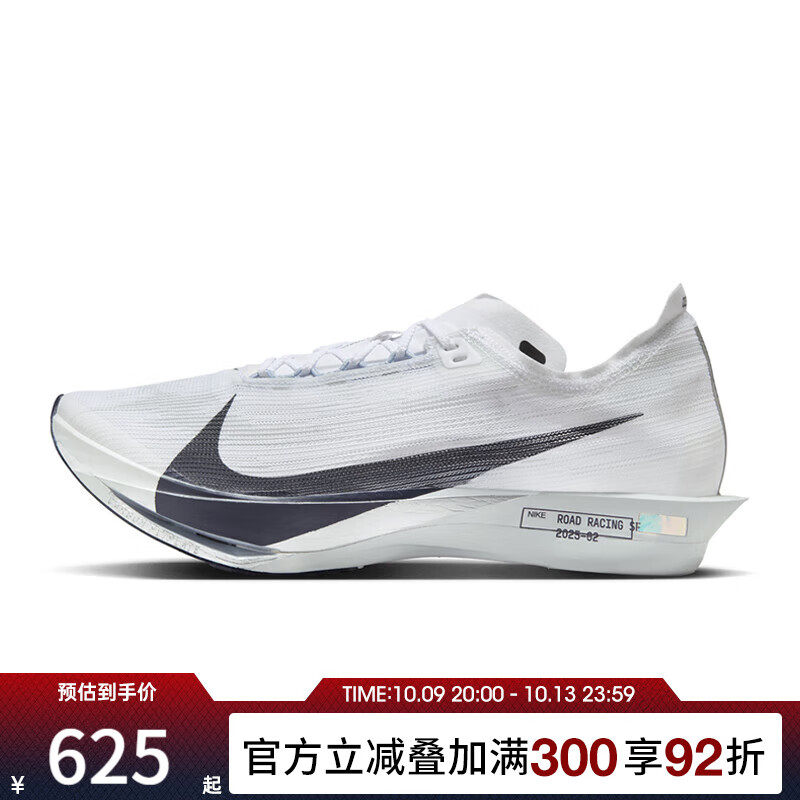 耐克【滔搏运动】男鞋ZOOMX STREAKFLY 2运动训练跑步鞋HF6416-100 HF6416-100 41