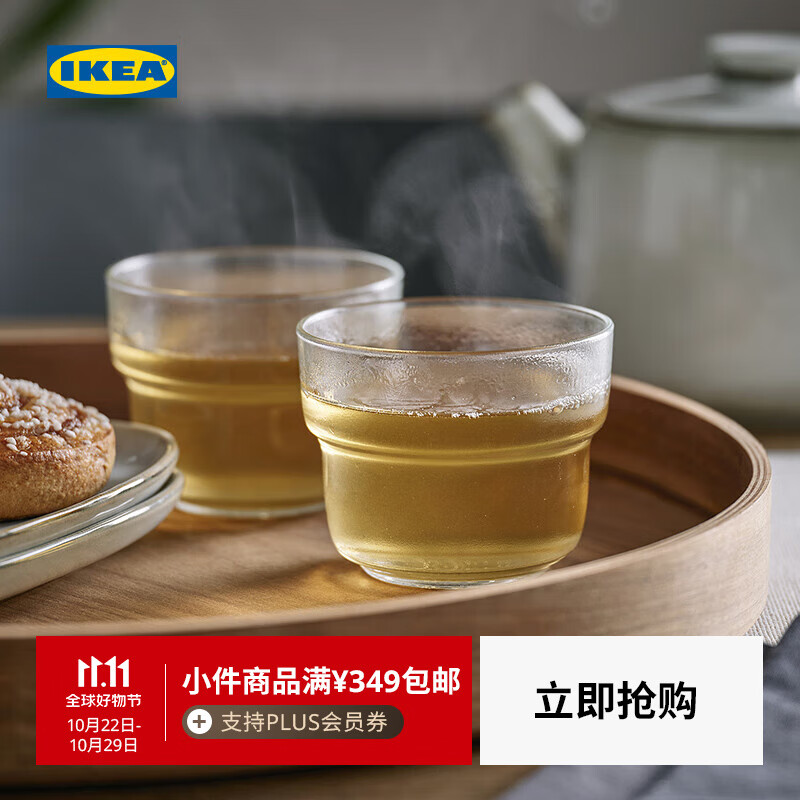 宜家（IKEA）OLIVTRAST奥莉塔斯特杯子水杯酒杯饮料杯家用 透明玻璃杯子290ml