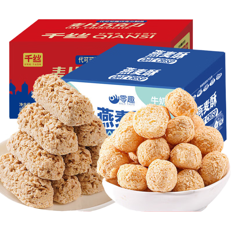 零趣整箱喜糖量販裝年貨零食小吃批發(fā) 店長！共2箱約147包】燕麥片巧克力400g送牛奶