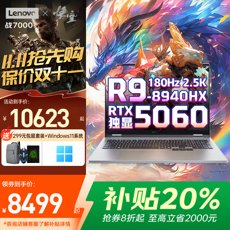R9000P 202520%ϷʼǱ ѪRTX5070Կѡ R7000/ս ѧרҵ3Dģ R9-8940HX Ѫ5060حս7000 16G 512G̬حٷƷ 1W+