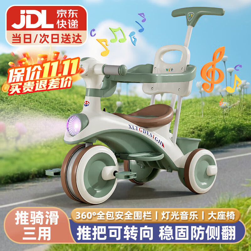贝趣儿童三轮车1-3岁脚踏车宝宝遛娃神器婴儿推车溜溜车三合一手推车 【安全护栏+靠背+转向手推杆】 绿 推骑两用0-6岁溜娃小孩自行车