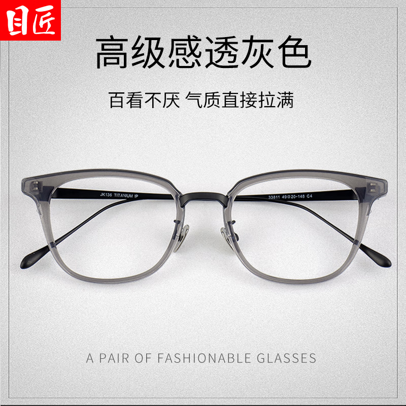 Ŀ�������Ѹ߼���͸��ɫ�����۾����п�Ʀ˧������������⾵�� 33811 ͸�� ��1.74������0-1000�� 129Ԫ