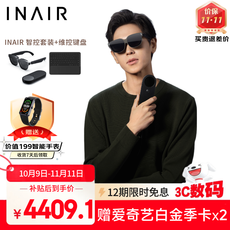 INAIR 2 Pro+Pod  �ǿ���װ AR�ռ����� AR�۾� PC���� 3DoF�ռ���ͣ AIʵʱת3D ˢ3D����/�̾�/���� �ǿ���װ+ά�ؼ���