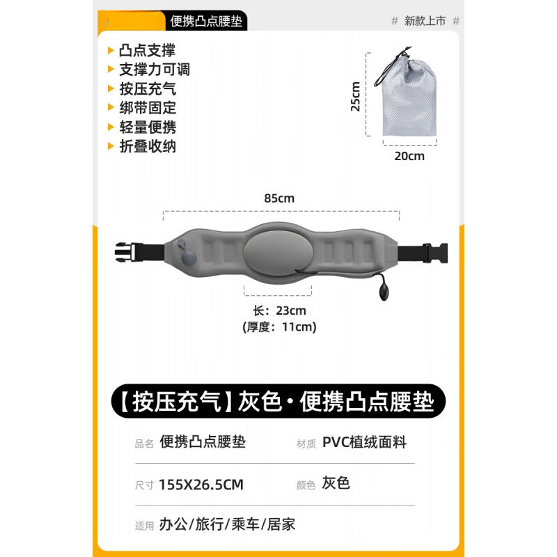 DEATKN德国按压充气腰垫飞机腰枕腰靠垫长途高铁二等座睡觉神器便携腰托 【灰色】凸点支撑-按压充气-高低可调