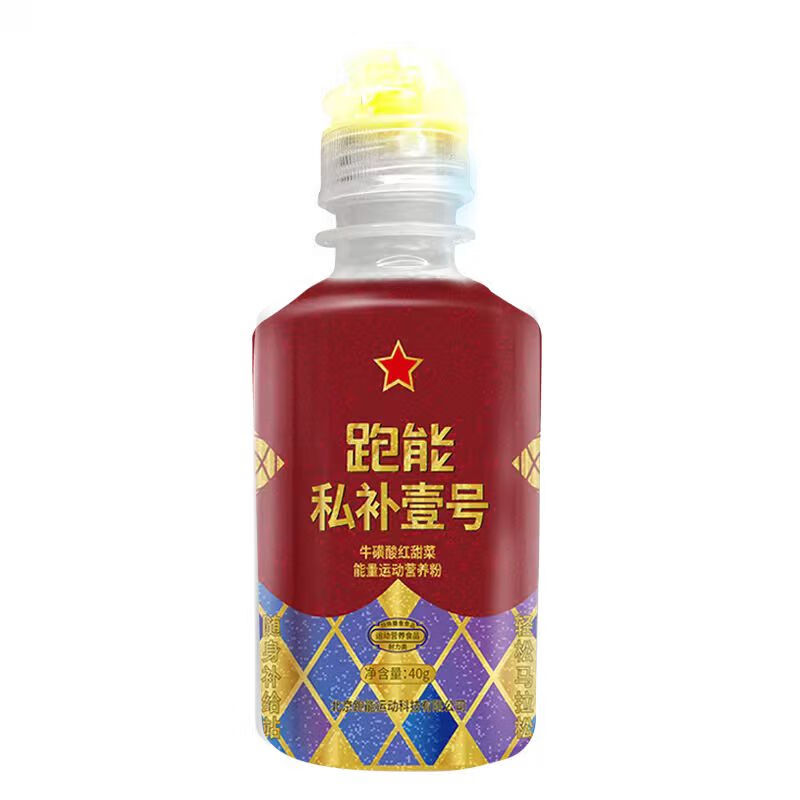跑能私补1号 能量粉冲剂运动补剂马拉松PB加强版能量胶1瓶半马2瓶全马 【囤货装】 40g*10瓶 (加送1瓶 共11瓶)