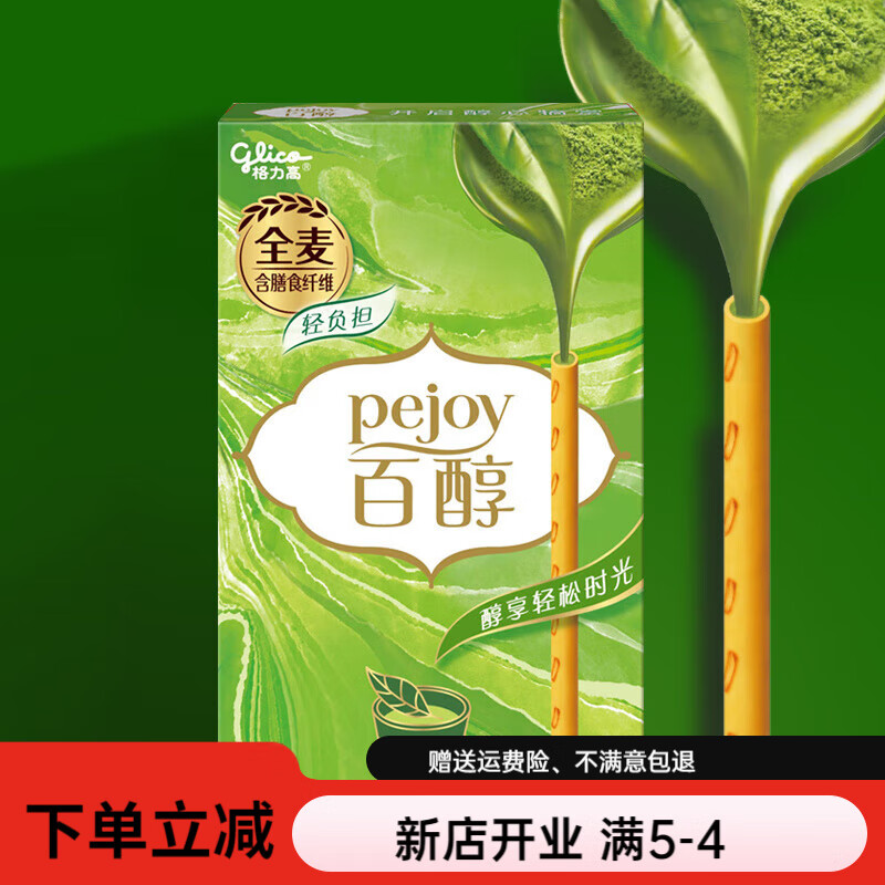 格力高百奇巧克力棒長條百力滋百醇牛奶餅干夾心休閑小吃零食品 【1盒】百醇 抹茶味