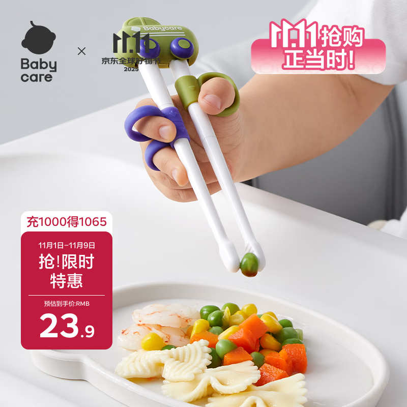 babycare儿童训练筷自动回弹学习筷虎口3-6岁练习筷蒂普奇绿-无收纳盒