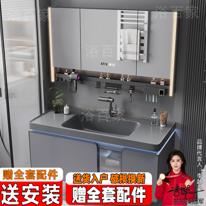 浴百家卫生间浴室柜陶瓷一体盆柜洗手盆柜组合洗漱台悬挂式洗脸盆柜肤感 80cm多功能镜柜+圆角肤感盆