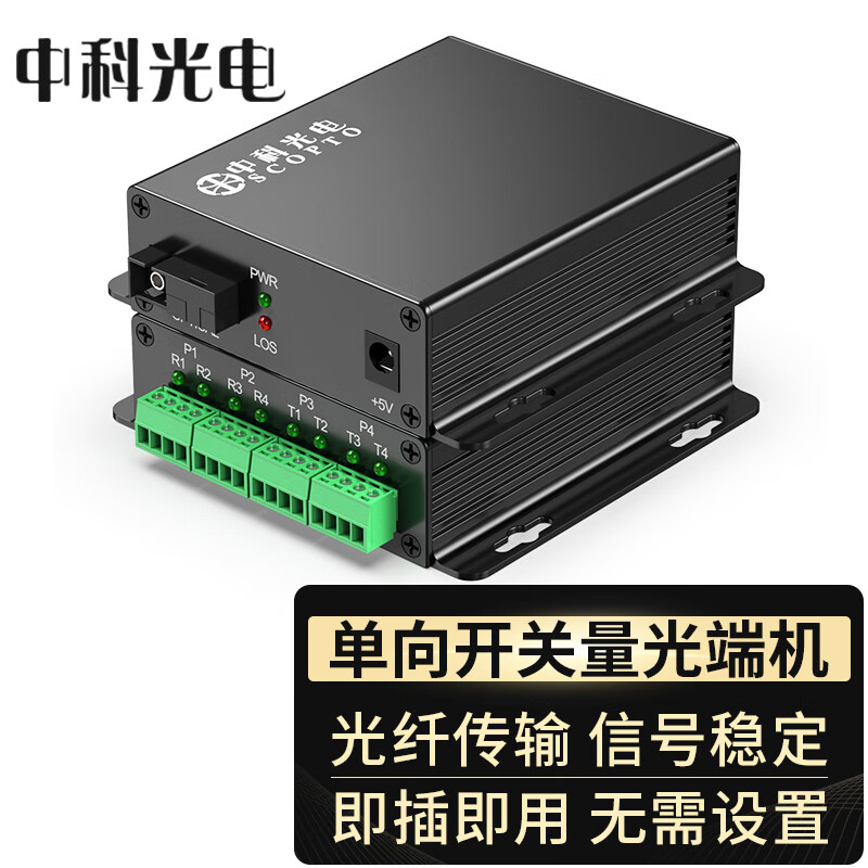 中科光電 開(kāi)關(guān)量光端機 開(kāi)關(guān)量轉光纖收發(fā)器延長(cháng)傳輸轉換器 紅外對射/周界報警/煙感報警/信號報警 1路單向開(kāi)關(guān)量ZK-KGL1D-SC 20公里