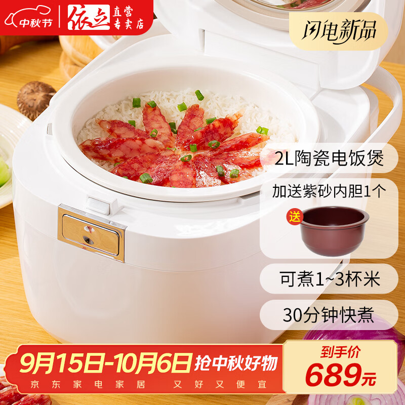 依立雙膽陶瓷內(nèi)膽電飯煲 無涂層電飯煲 家用電飯鍋柴火飯紫砂陶瓷2L煮飯湯砂鍋預(yù)約1-4人 FB2-1白瓷飯煲雙膽 2L 1-4人