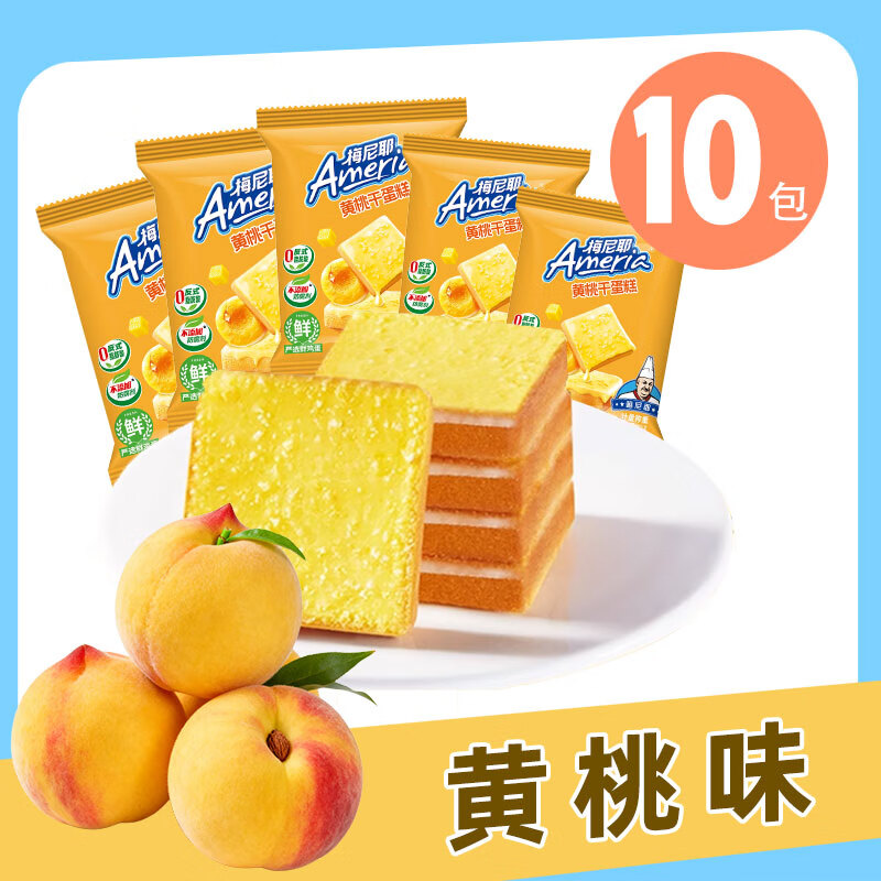 盼盼梅尼耶干蛋糕早餐饼干整箱批发零食独立小包装休闲解馋小零食 黄桃味【100g】约10袋