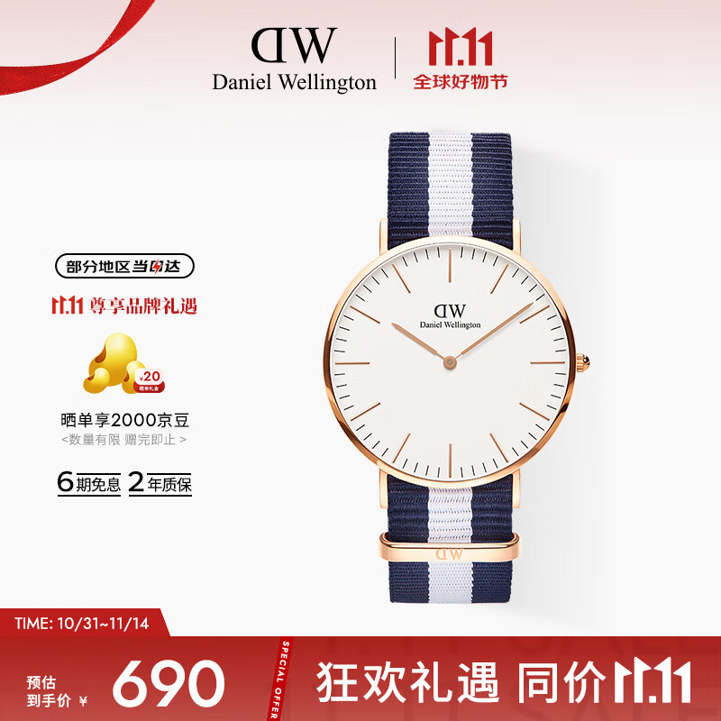 丹尼尔惠灵顿（DanielWellington）DW手表北欧风简约男士腕表尼龙带石英表父亲节礼物DW00100004