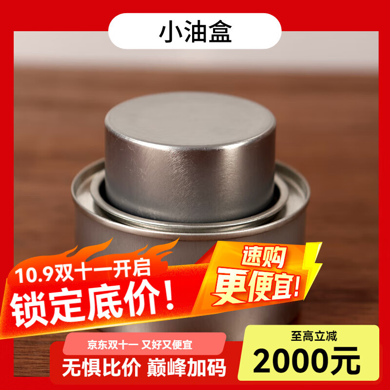 炊老爺（CHUILAOYE）景泰藍單人銅火鍋家商用老式小火鍋鍋具一人一鍋酒精爐火鍋專(zhuān)用鍋 環(huán)保油盒可重復使用 8.5cm